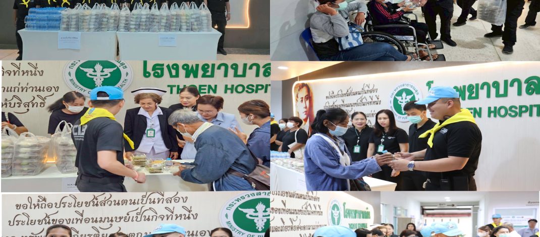 จิตอาสา ตำรวจทางหลวงลำปาง