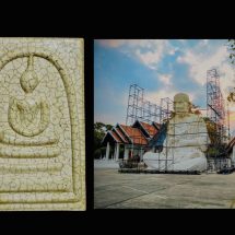 ร่วมสืบสานบุญใหญ่ วัดไผ่เหลือง (หลวงพ่อสิงห์) จัดสร้าง เหรียญของขวัญที่ระลึก “รูปเหมือนสมเด็จฯ โต องค์ใหญ่”