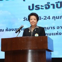การประชุมมหกรรมวิชาการฟ้าใส สถาบันอุดมศึกษาปลอดบุหรี่ 2569 ครั้งที่ 16