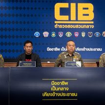 ทรู ผนึก ตำรวจสอบสวนกลาง (CIB) และ ศูนย์ต่อต้านการฉ้อโกงออนไลน์ (ACSC) ร่วมทลายแก๊งคอลเซ็นเตอร์สระแก้ว