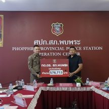ผกก.สภ.พบพระ ร่วมประชุมคณะกรรมการ กต.ตร.สภ.พบพระ