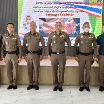 ตำรวจ สน.ท่าข้ามและกลุ่มประชาชน ร่วมคิด ร่วมป้องกัน”สน.ท่าข้าม เดินหน้าสร้างเครือข่ายความปลอดภัยในชุมชนอย่างยั่งยืน