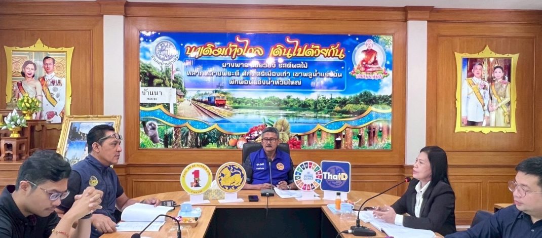 บ้านนาเดิมขับเคลื่อนการแก้ไขปัญหาเด็กและเยาวชนนอกสถานศึกษาให้กลายเป็นศูนย์ (Thailand Zero Dropout) ระดับอำเภอ