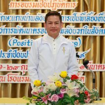 รองผู้ว่าฯ ร้อยเอ็ด ปิดการอบรมพัฒนาแกนนำครอบครัวพลังบวก เสริมทักษะพี่เลี้ยงที่ปรึกษาเชิงพื้นที่ 8 จังหวัดภาคตะวันออกเฉียงเหนือ