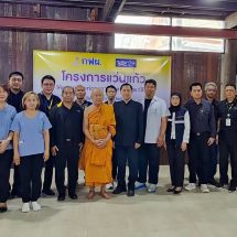 กฟผ. จับมือหอแว่น ออกหน่วยโครงการแว่นแก้ว มอบโอกาสการมองเห็นแก่ชุมชน อ.พนมสารคาม จ.ฉะเชิงเทรา