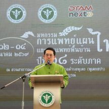 นายอัครเดช ทองใจสด นายกองค์การบริหารส่วนจังหวัดเพชรบูรณ์ ร่วมงานมหกรรมการแพทย์แผนไทยและการแพทย์พื้นฐานไทย ปีที่ 18