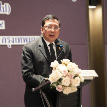 กรมราชทัณฑ์ จัดสัมมนาเสริมสร้างองค์ความรู้ ด้านการป้องกันการทุจริตในโครงการขนาดใหญ่ 500 ล้านบาทขึ้นไป