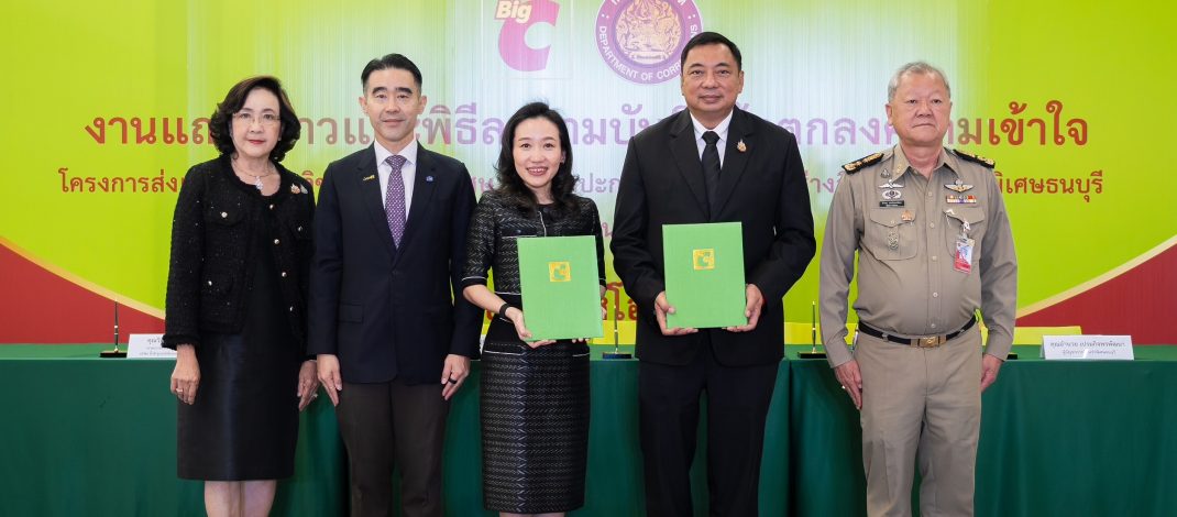 บิ๊กซี – กรมราชทัณฑ์ ผนึกกำลังยกระดับ “ช่างสิบหมู่” ผลักดันศิลปะไทย สร้างโอกาสใหม่ คืนคนดีสู่สังคม