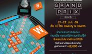 เปิดศึกดวลเกมคำศัพท์–คณิตศาสตร์ “PARADISE PARK Gamesmith Crossword Game Grand Prix” 21-22 มี.ค.นี้