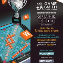 เปิดศึกดวลเกมคำศัพท์–คณิตศาสตร์ “PARADISE PARK Gamesmith Crossword Game Grand Prix” 21-22 มี.ค.นี้
