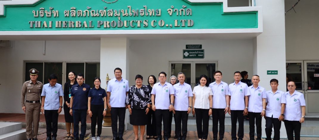 รัฐมนตรีว่าการกระทรวงสาธารณสุข ลงพื้นที่ตรวจเยี่ยม บริษัทผลิตภัณฑ์สมุนไพรไทย ส่งเสริมสมุนไพรไทยให้มีคุณภาพ ปลอดภัยและมีมาตรฐานสากล