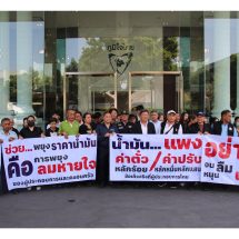 แบกรับภาระไม่ไหว! รถตู้-รถบัส-รถร่วม บขส. ร้องนายกฯ ยื่น 3 เงื่อนไข แก้วิกฤติน้ำมันแพง