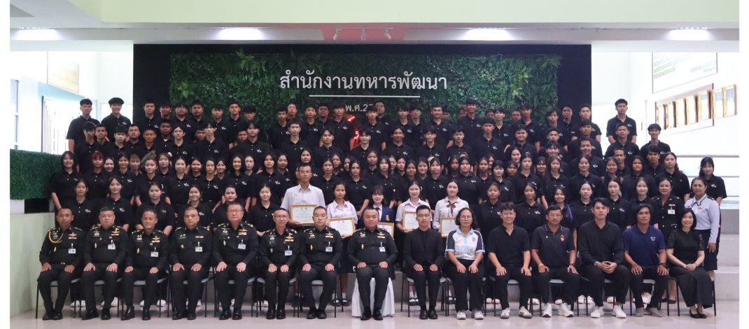 กองบัญชาการทหารพัฒนา (หน่วยบัญชาการทหารพัฒนา)โดย สำนักงานทหารพัฒนา หน่วยบัญชาการทหารพัฒนา