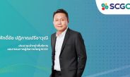 SCGC ขอบคุณรัฐบาลไทย หลังเรือขนส่งวัตถุดิบ 1 ลำ ผ่านช่องแคบฮอร์มุซอย่างปลอดภัย พร้อมเร่งปรับกลยุทธ์ต่อเนื่อง