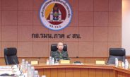 ติดตามใกล้ชิด! ผบ.ทหารสูงสุด ตรวจงาน กอ.รมน.ภาค 4 สน. ขับเคลื่อนความมั่นคงยั่งยืน###