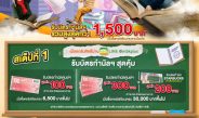 ศูนย์การค้าเครือเอ็ม บี เค ตอกย้ำ Learning Hub ส่งแคมเปญ EDUCATION PLUS ต้อนรับปิดเทอม