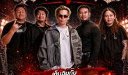 สายร็อกเตรียมตัว! FREE CONCERT “วงทรงไทย” ที่ Mee Jai Bar!