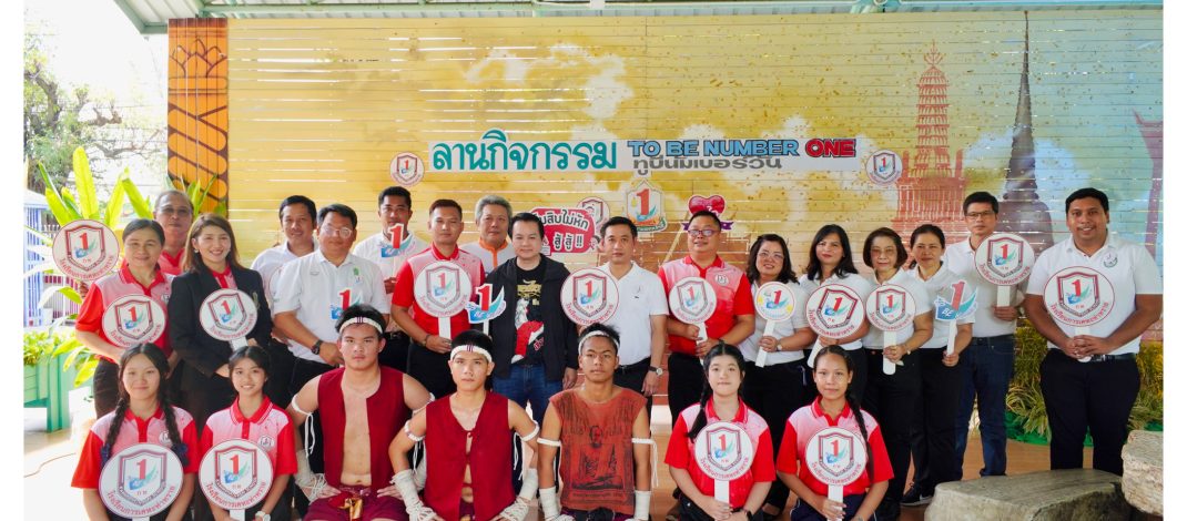 ชมรม TO BE NUMBER ONE เขตหลักสี่ คว้ารางวัลชนะเลิศเหรียญทอง 2 ปีซ้อน