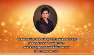 พล.ต.ต.ศิรสัณห์ เยื้อนสงวนชัย เฝ้าฯ รับเสด็จ สมเด็จพระเจ้าน้องนางเธอ เจ้าฟ้าจุฬาภรณวลัยลักษณ์ อัครราชกุมารี กรมพระศรีสวางควัฒนวรขัตติยราชนารี เสด็จทรงออกหน่วยสัตวแพทย์อาสาจุฬาภรณ์