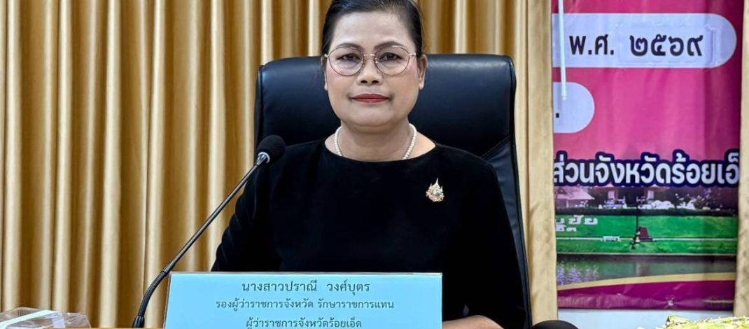 จังหวัดร้อยเอ็ด ️การประชุมคณะกรรมการข้าราชการองค์การบริหารส่วนจังหวัด จังหวัดร้อยเอ็ด ครั้งที่ 5/256