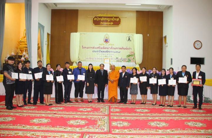 ร้อยเอ็ดเดินหน้าสร้างเครือข่ายศิษย์เก่าคุณภาพ “มมร.วิทยาเขตร้อยเอ็ด” เปิดเวทีพัฒนาศักยภาพ เชื่อมพลังคนรุ่นใหม่-ศิษย์เก่า