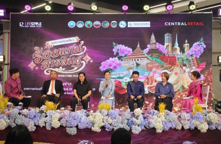 ร้อยเอ็ดจับมือ 4 จังหวัดอีสานกลาง เปิดมหกรรม “ร้อยแก่นสารสินธุ์” ดัน Soft Power ท่องเที่ยว-OTOP กระตุ้นเศรษฐกิจฐานราก
