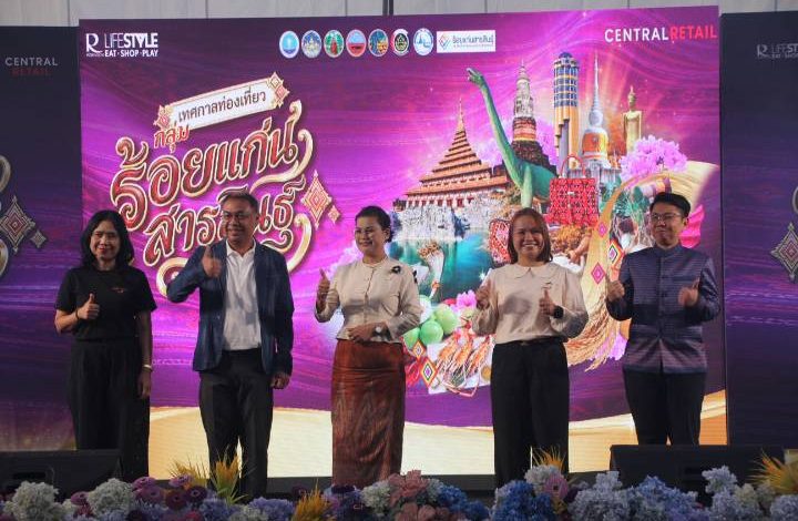 เริ่มแล้ว! “เทศกาลท่องเที่ยวกลุ่มร้อยแก่นสารสินธุ์” ดันเศรษฐกิจอีสานกลาง ชูของดี 4 จังหวัด