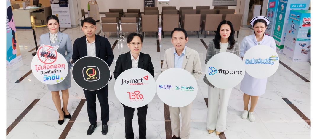พญาไท–เปาโล จับมือ Jaymart Group เปิดดีลสุขภาพเชิงรุก