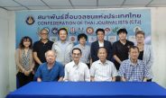 แจ้งเตือน: ใกล้ถึงกำหนดส่งผลงานประกวดภาพถ่าย CAJ Photo Contest 2026
