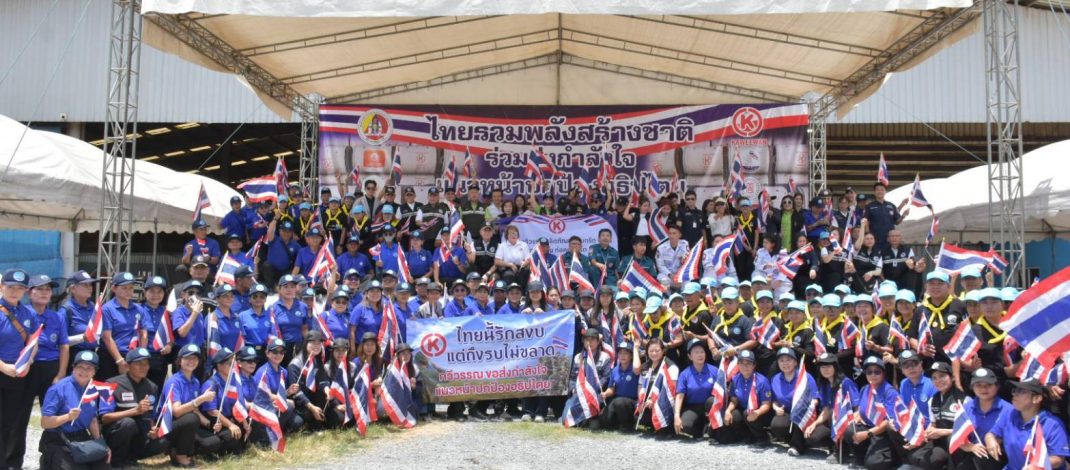 กอ.รมน. ผนึกเอกชน–จิตอาสา ส่ง “บังเกอร์-แหต้านโดรน-น้ำมันเชื้อเพลิง” หนุนกำลังพลชายแดนไทย–กัมพูชา รอบ 2