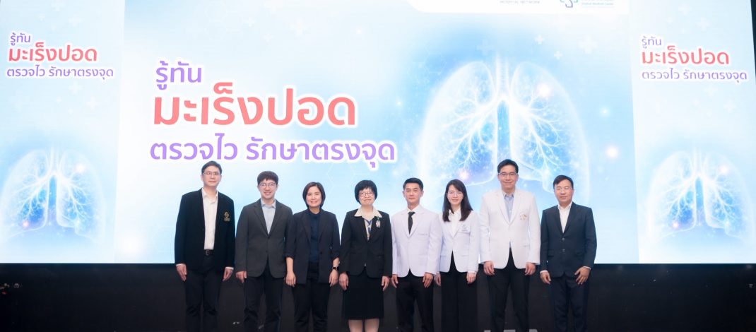 เอไอเอ จับมือ ศูนย์ศรีพัฒน์ มช. ย้ำความสำคัญของการดูแลสุขภาพเชิงป้องกัน ส่งเสริมการตรวจคัดกรองมะเร็งปอดด้วย Low-dose CT (LDCT)
