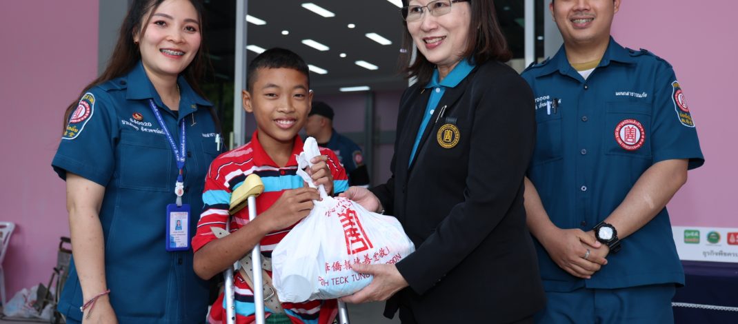 มูลนิธิป่อเต็กตึ๊ง สนับสนุนค่าพาหนะ และสิ่งของ ให้แก่ ผู้รับขาเทียม ช่างและอาสาสมัคร ในโครงการออกหน่วยทำขาเทียม พระราชทานเคลื่อนที่ ครั้งที่ 177 จังหวัดอุบลราชธานี