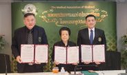 สภาเภสัชกรรม ร่วมกับ แพทยสมาคมฯ และแผนงานพลังวิชาชีพสุขภาพเพื่อสังคมไทยไร้ยาสูบ