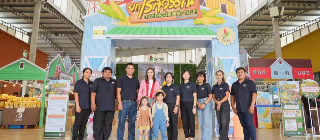 เดอะไนน์ เซ็นเตอร์ ติวานนท์ ต้อนรับ คณะเกษตร มหาวิทยาลัยเกษตรศาสตร์