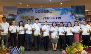 ยกหัวใจบูรพาไว้กลางกรุง!” เปิดงานใหญ่ “เบญจบูรพา 2569” รวมของดี 5 จังหวัด ดันท่องเที่ยวสายกินตามแนวคิด BCG