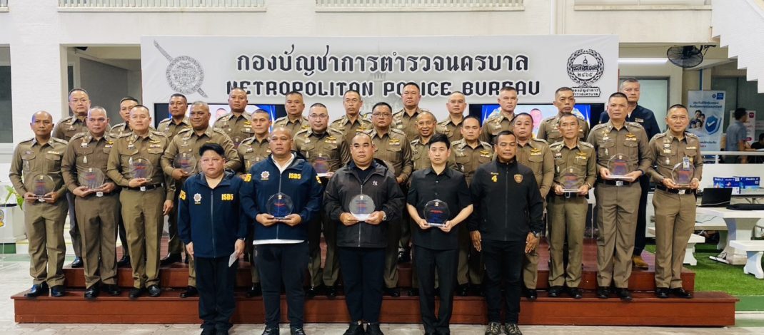 “ผลงานเข้าตา บช.น.” ผกก.สน.ท่าข้าม รับโล่ดีเด่นจับกุมตามหมายจับ กวาดล้างอาชญากรรมเมืองกรุง