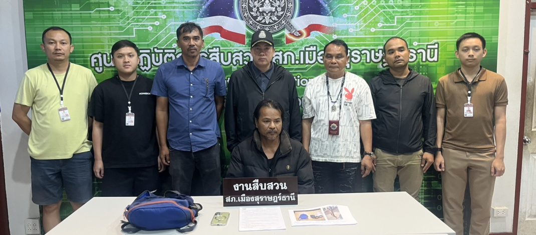 สืบเมืองสุราษฎร์ธานี ตามรวบคนร้ายลักทรัพย์นักกีฬาเยาวชน ภายใน 48 ชม