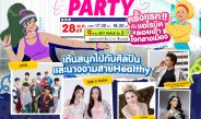 แอโรบิกฟีเวอร์! ฟิตให้สุด แจกพิกัดอัปลุคสายแดนซ์กับแบรนด์กีฬาชั้นนำที่เอ็ม บี เค เซ็นเตอร์พร้อมปล่อยสเต็ปในงาน “AEROBIC PARTY”