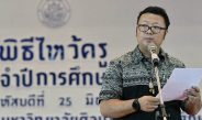 โรงเรียนสาธิตมหาวิทยาลัยศิลปากร (มัธยมศึกษา) จัดพิธีไหว้ครูและกิจกรรมสานสัมพันธ์น้องพี่ ประจำปีการศึกษา 2569