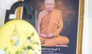 จังหวัดร้อยเอ็ด จัดพิธีสวดพระอภิธรรมพระบรมราชานุเคราะห์ในการศพพระราชพัชรญาณมุนี (หลวงปู่ทองอินทร์ กตปุญฺโญ)