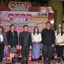 เปิดงานสุดยอด OTOP สมุทรสาคร สัญจรสู่ภูมิภาค “จากท่าจีน..สู่วิถีอีสานบ้านเฮา” ชม ช้อป ชิม สินค้าขึ้นชื่อมากกว่า 60 ร้านค้า
