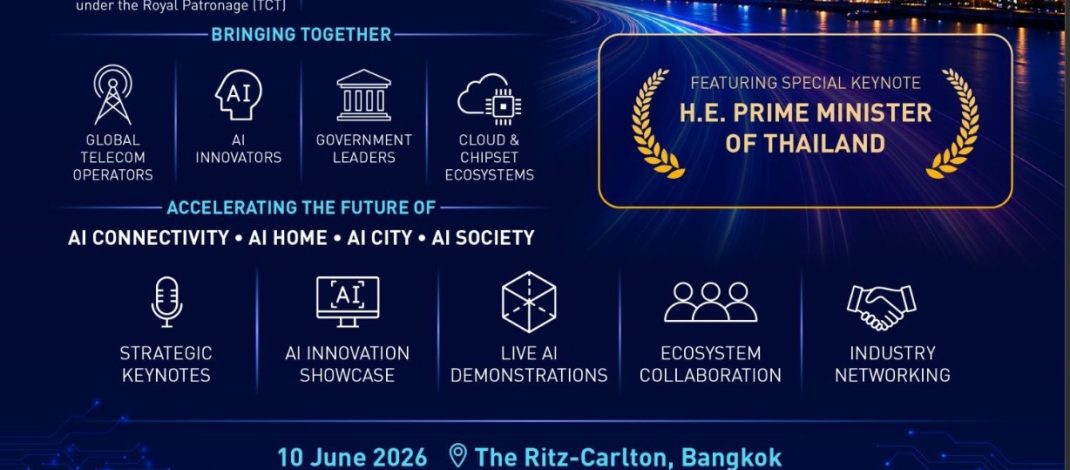 สมาคมโทรคมนาคมแห่งประเทศไทยฯ ร่วมกับ ภาคีเครือข่าย จัดงาน “GLOBAL TELECOM AIoT SUMMIT 2026”