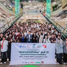 ติดอาวุธ AI สู่วงการสื่อ … ทรู ผนึก สมาคมนักข่าววิทยุและโทรทัศน์ไทย เดินหน้าปั้นนักข่าวสายฟ้าน้อย รุ่นที่ 21