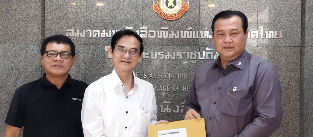 นายก สนท. มอบหนังสือแต่งตั้งที่ปรึกษาสมาคม แด่ “ดร.สุวัฒน์ ทองธนากุล” นักหนังสือพิมพ์อาวุโส