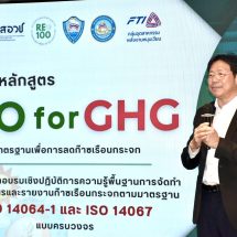 “ดร.สุวิทย์” เป็นประธานปิดการอบรมพร้อมมอบประกาศนียบัตร หลักสูตร ISO for GHG รุ่นที่ 2