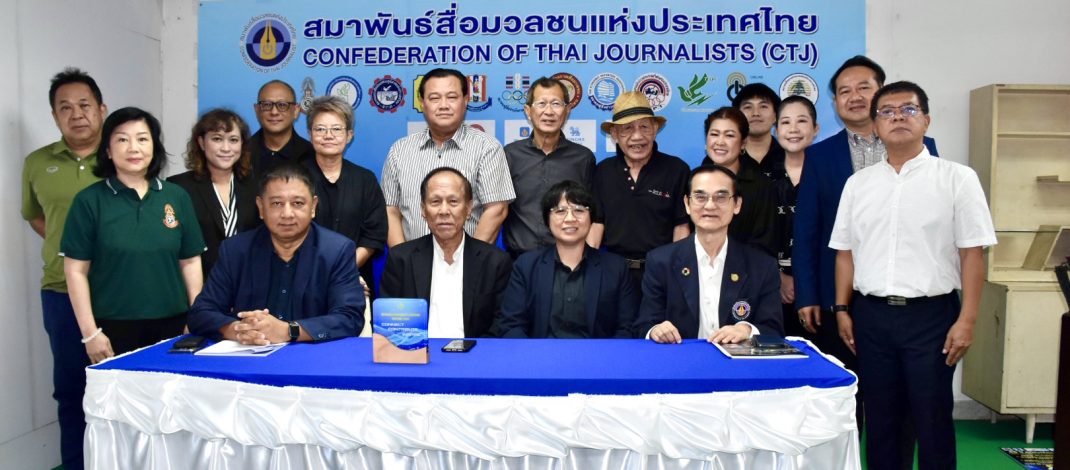 “น.รินี” รับตำแหน่ง ”ประธานสมาพันธ์สื่อมวลชนแห่งประเทศไทย”คนใหม่