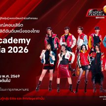 มากกว่าผลตอบแทน คือประสบการณ์ล้ำค่าเหนือระดับ…ทรู ดีเบนเจอร์ คลับ