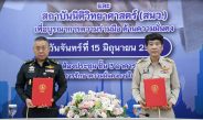 สถาบันนิติวิทยาศาสตร์ จับมือ กอ.รมน. ลงนาม MOU บูรณาการด้านความมั่นคง