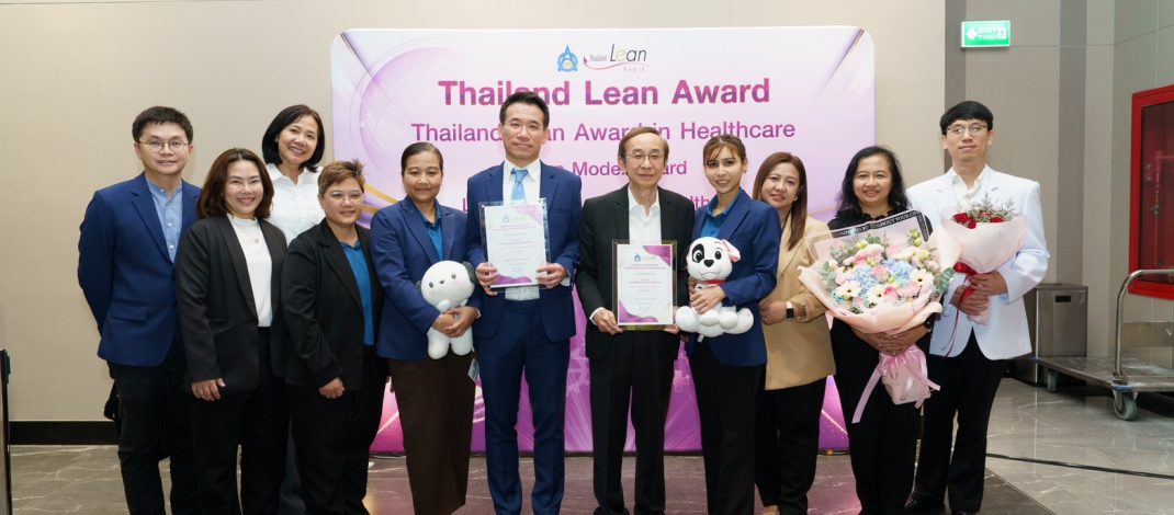 โรงพยาบาลพญาไท 3 คว้า 2 รางวัล Thailand Lean Model Award 2026 เพื่อมุ่งสู่องค์กรแห่งความเป็นเลิศด้าน Lean Organization