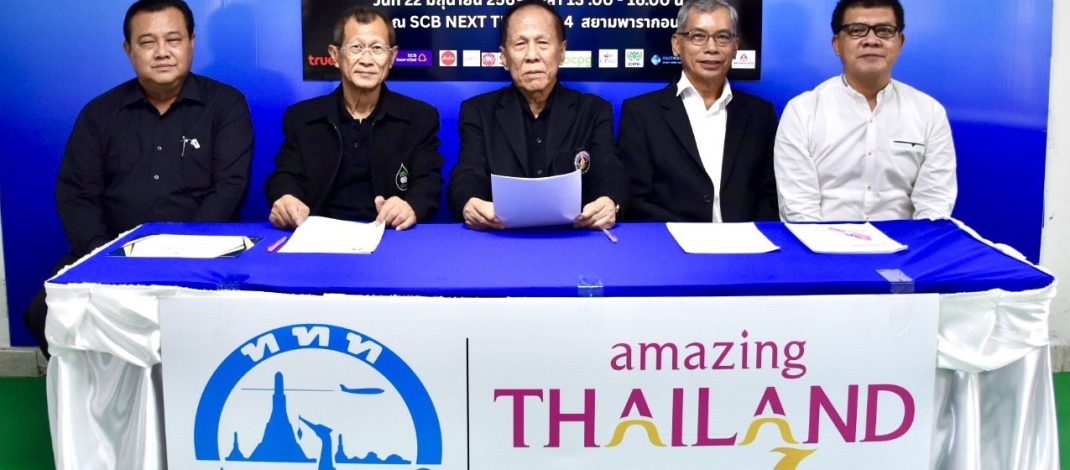 ภาพไทยเข้าชิงรางวัลชนะเลิศ “ภาพข่าวอาเซียน 2026”